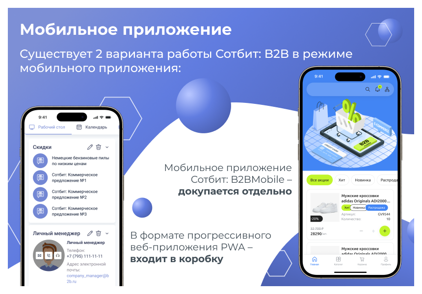 https://marketplace.1c-bitrix.ru/upload/update/bdf/pvbfvhi3c96e612p03eyizodm1r5kvrk/5.png