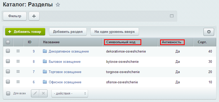 Изменение названий колонок