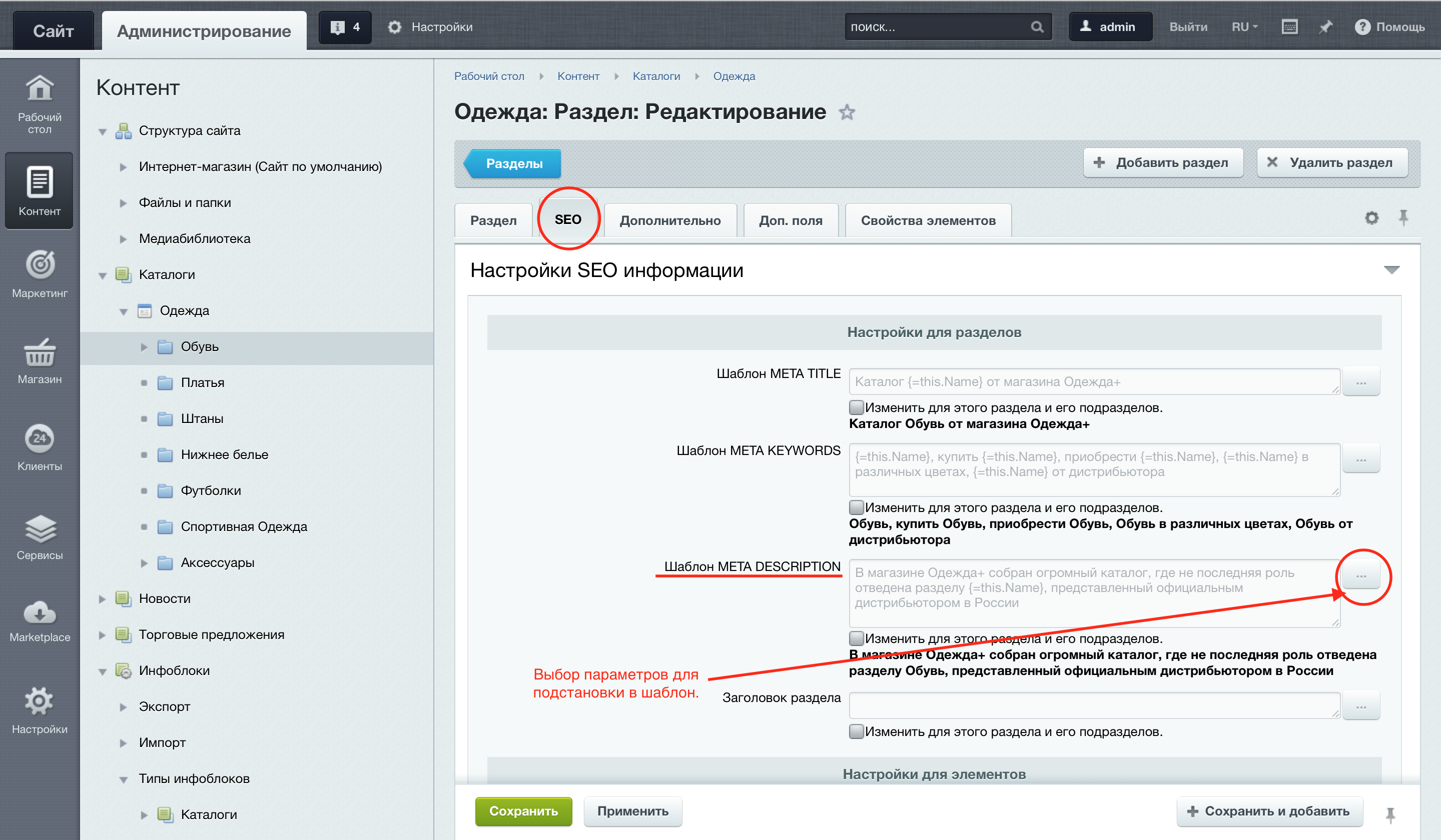 Автогенерация SEO текста.