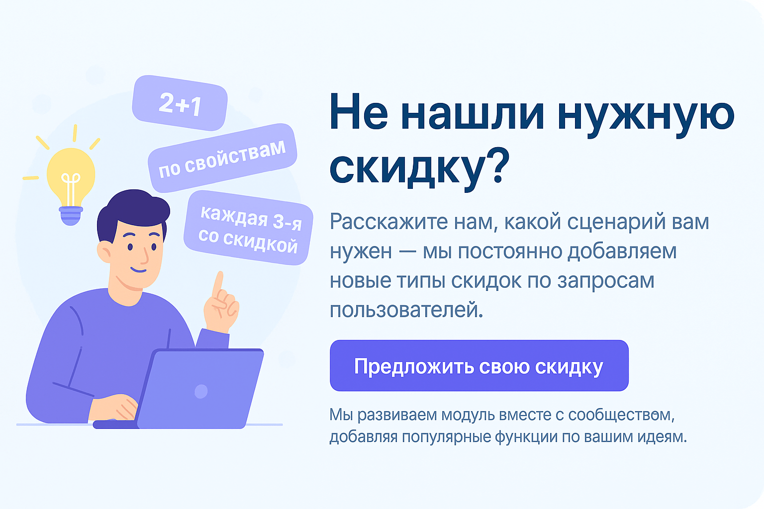 https://marketplace.1c-bitrix.ru/upload/update/beb/5ql1xt3qsgu5nnk9wbjzxy173ang2797/discount_d3.png