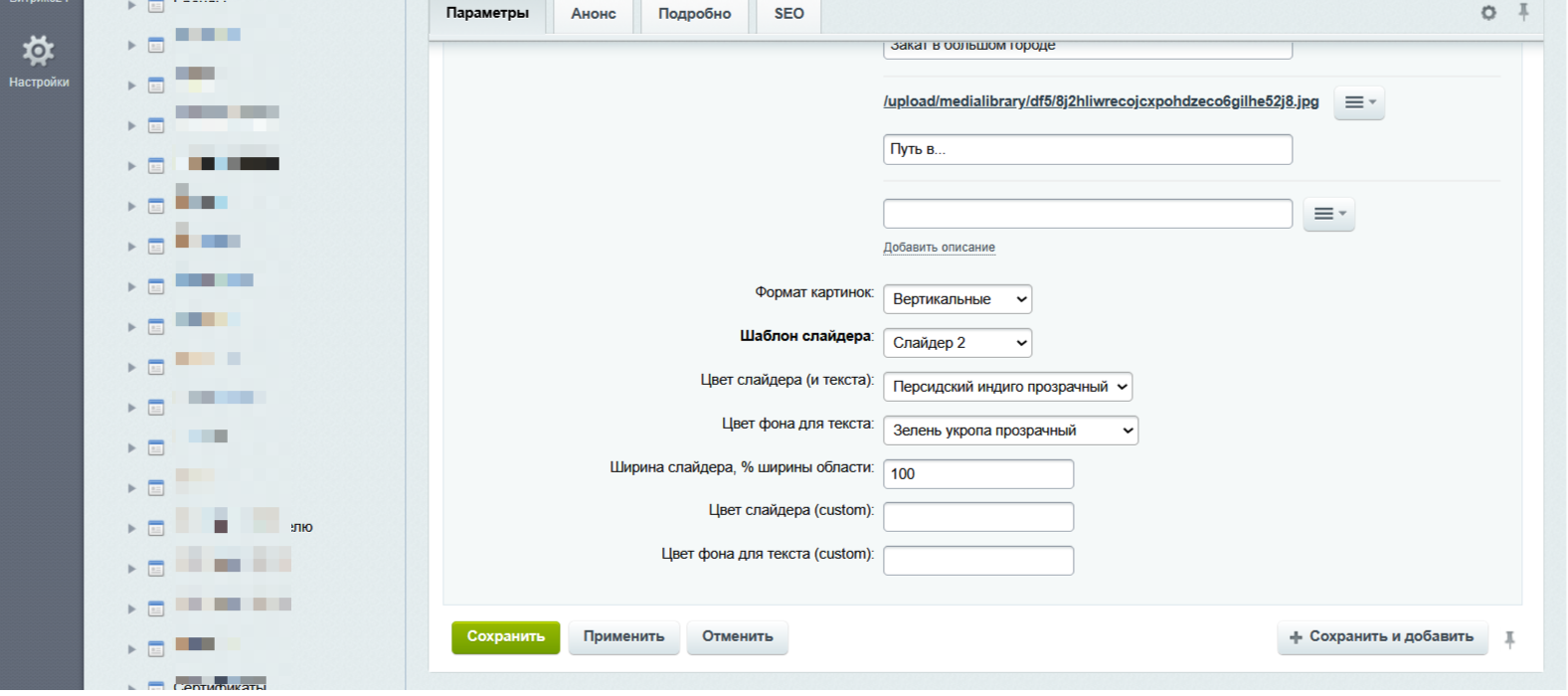 https://marketplace.1c-bitrix.ru/upload/update/bf7/6ifitm5e5wqyps2wfwl4xk7hccpkfn7v/7._delaem_eshche_slaydery.png