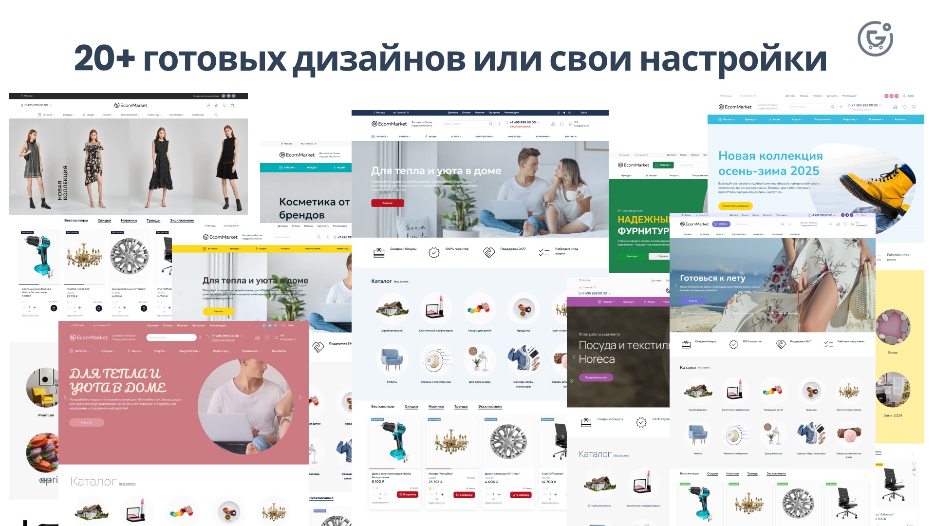 Apriori.EcomMarket: Интернет-магазин c конструктором настроек и расширенный маркетинговый функционал_2