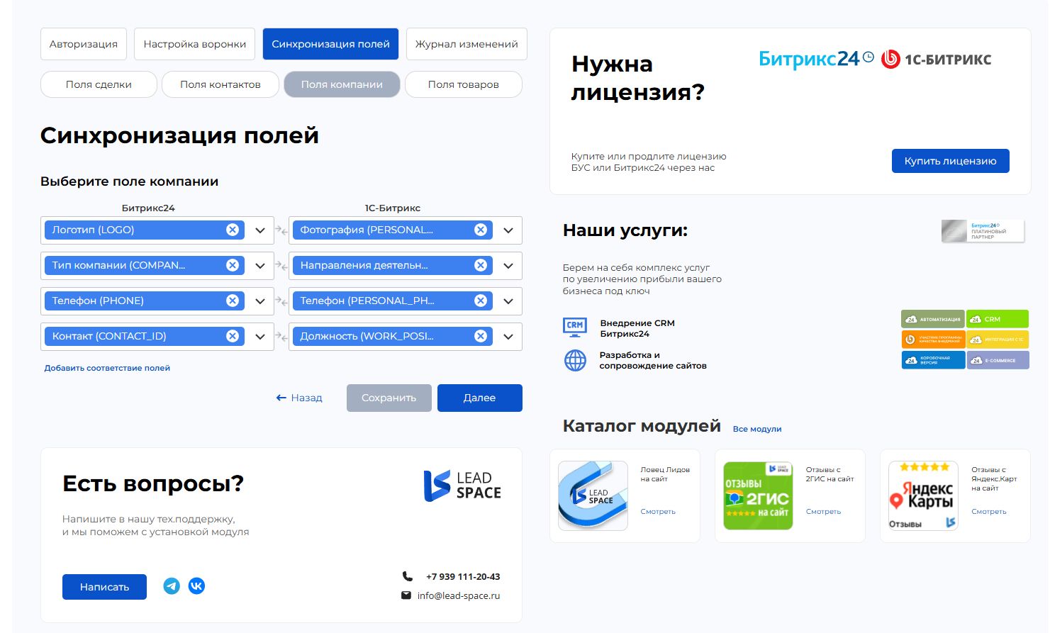 https://marketplace.1c-bitrix.ru/upload/update/c08/e9xqsozht93uvmc037teg8btxjbng3f6/sinkhronizatsiya_kompaniy.jpg