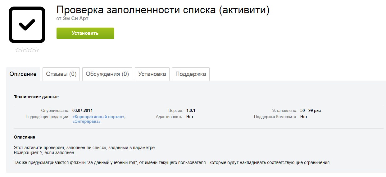 Проверка заполненности списка (активити)