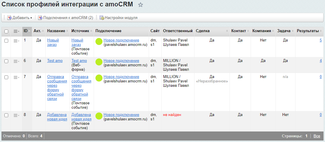 https://marketplace.1c-bitrix.ru/upload/update/c1e/amocrm_profiles_list.png