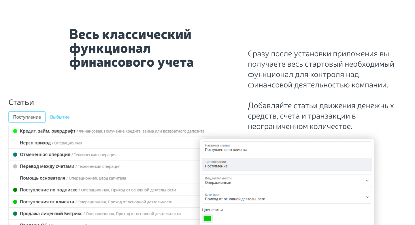 https://marketplace.1c-bitrix.ru/upload/update/c1e/x96bzfb0mw88j7i6miudheh5x5mwp66l/2.png