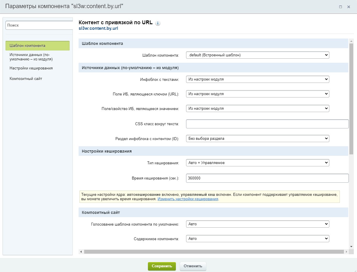 Контент с привязкой по URL_2