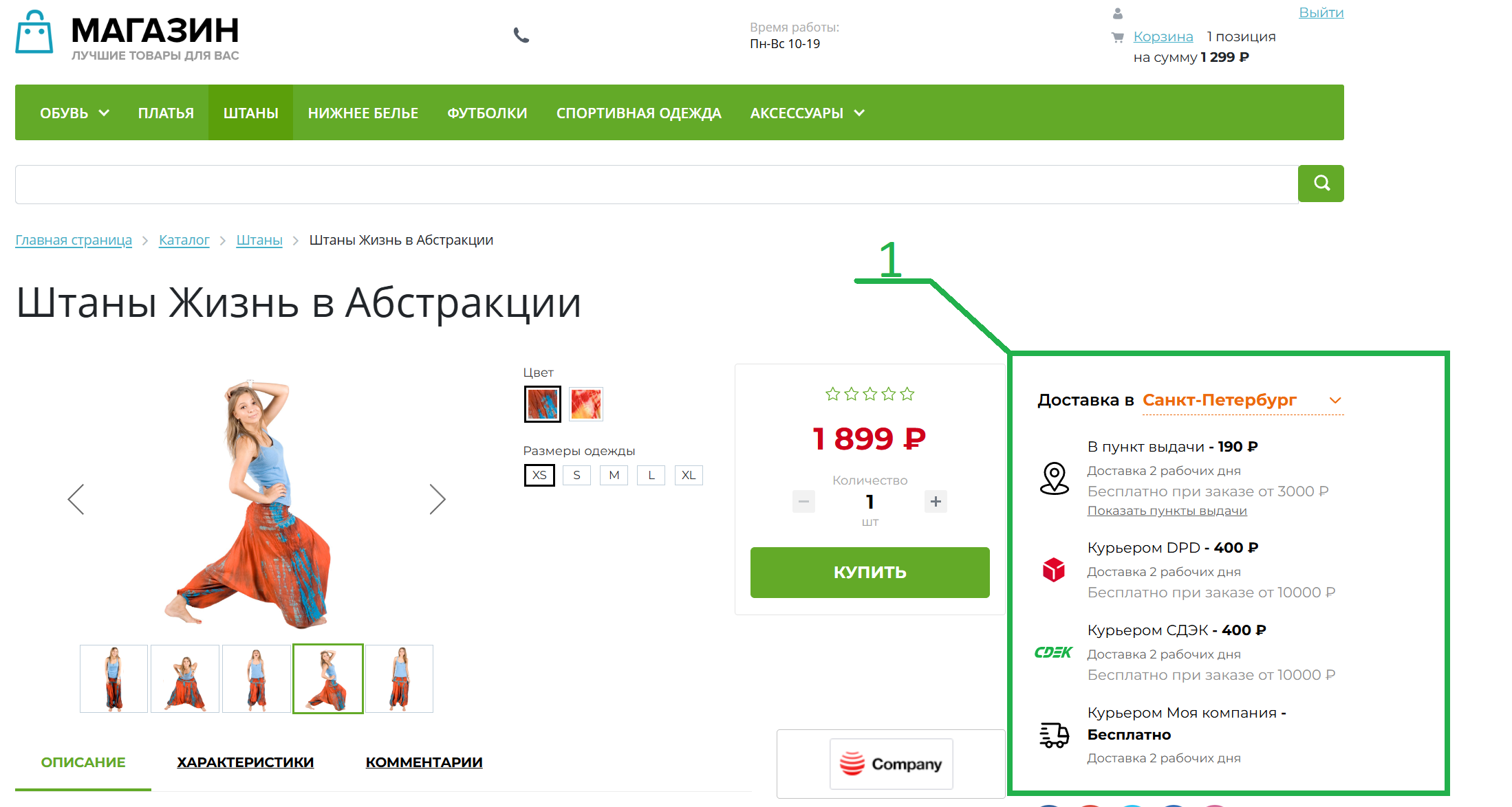 Сервис служб доставки Delivery Platsup_1