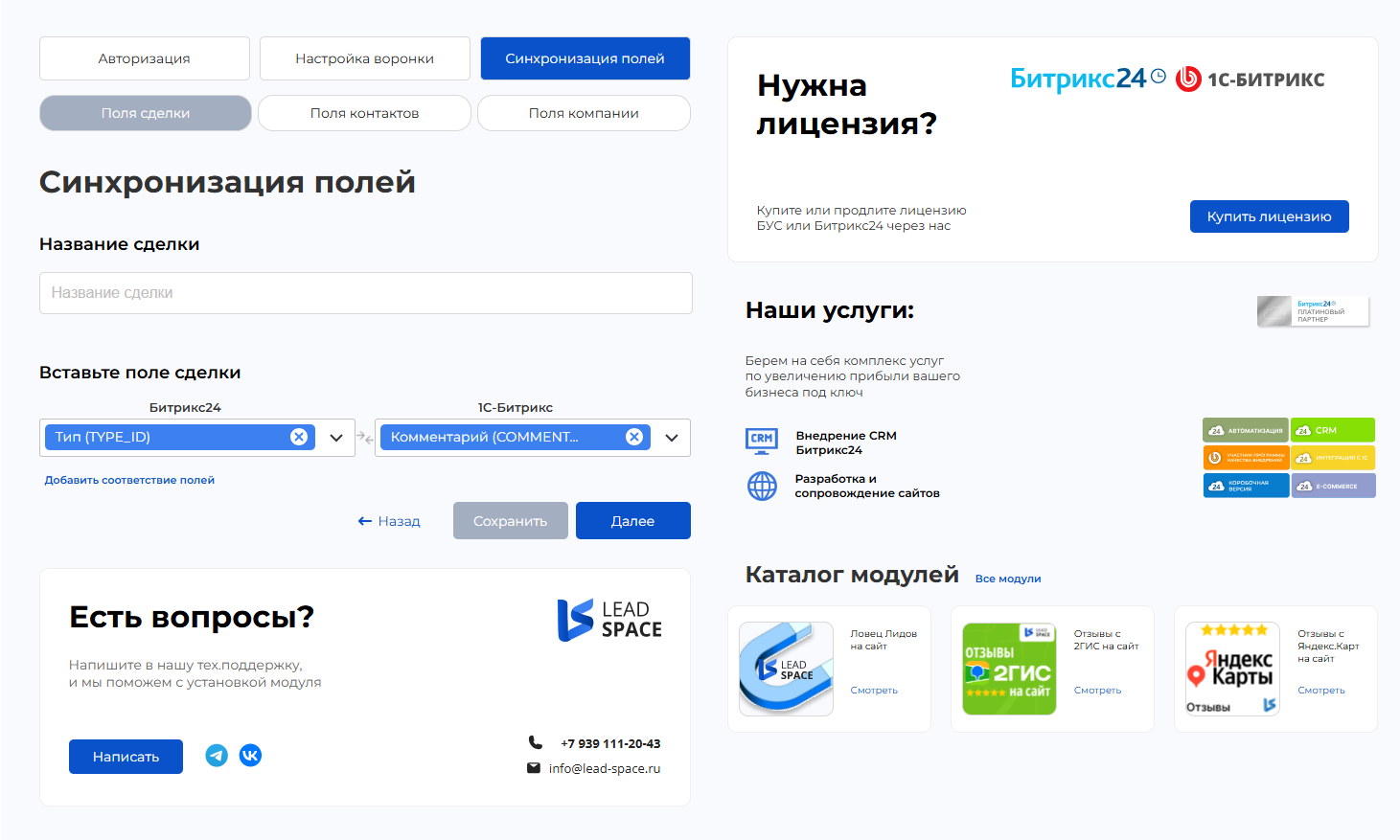 https://marketplace.1c-bitrix.ru/upload/update/c28/mtw3ddcy8h398e47yt9uyyjb2sd4999x/2025_08_25_10_16_12.png