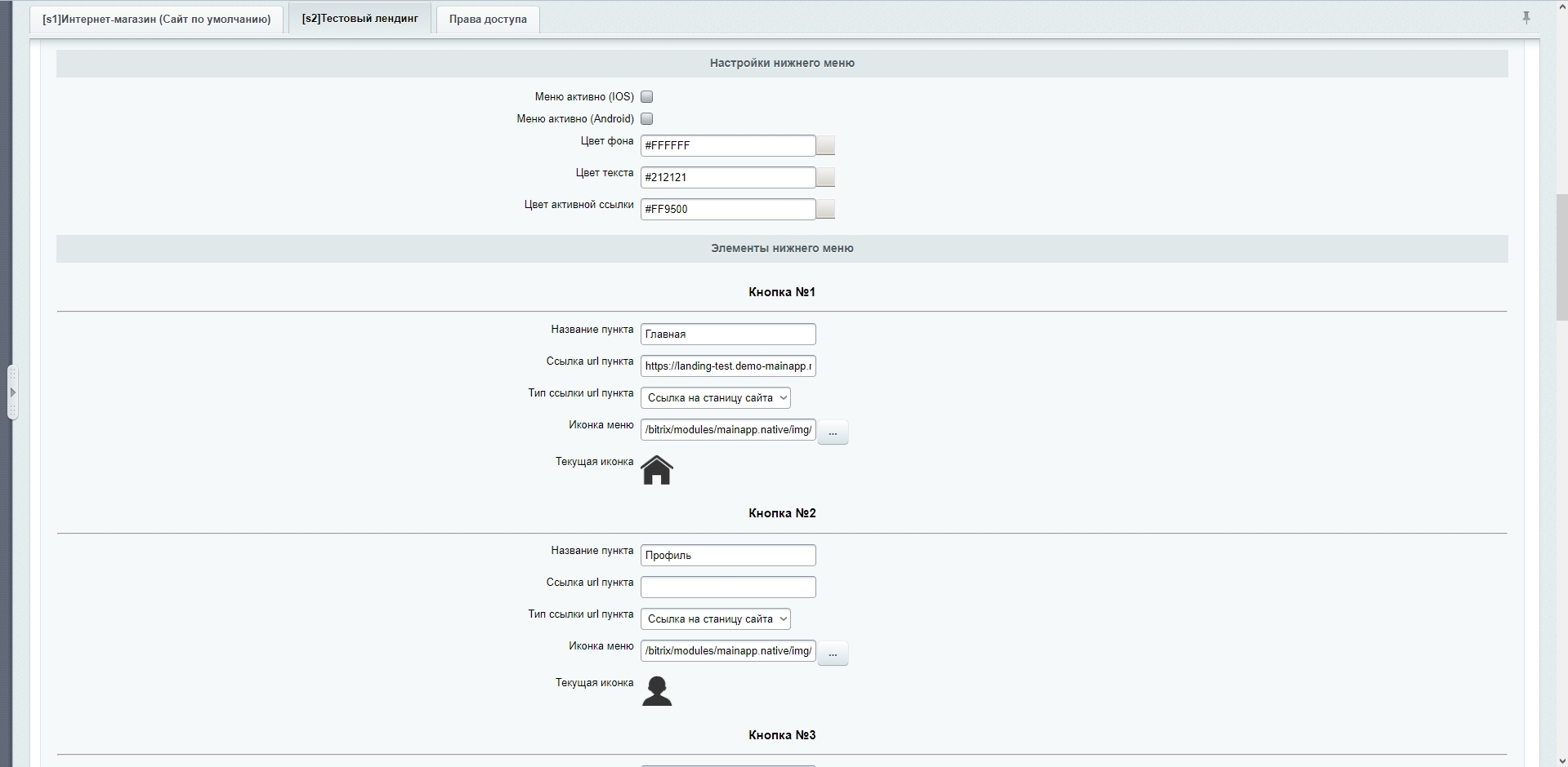 Мобильное приложение для сайта с публикацией в Google Play и AppStore_6