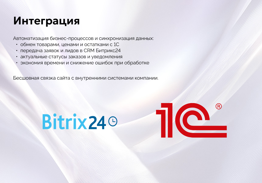https://marketplace.1c-bitrix.ru/upload/update/c30/kinbhpmzgdd64cj0jskwt6bkhgtcsfau/integration_im.jpg
