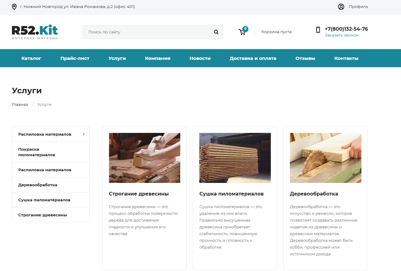 https://marketplace.1c-bitrix.ru/upload/update/c31/34oua4shh490e5j11orzv50i22dmz0v9/wood5.png