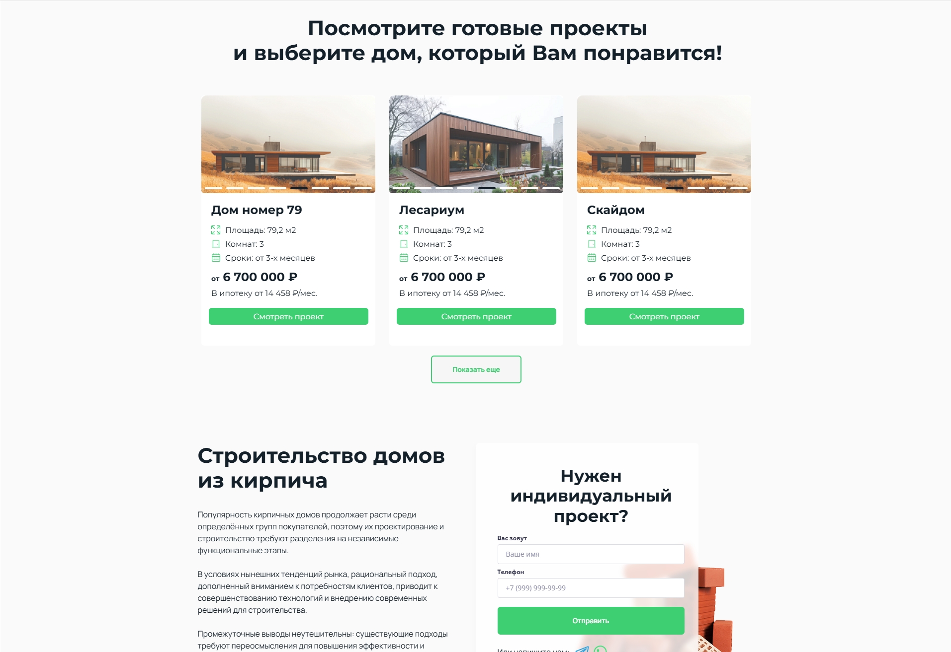 https://marketplace.1c-bitrix.ru/upload/update/c32/cxgemvysf11ak74ibehxuhuaq8andl8v/stroitelstvo5.jpg