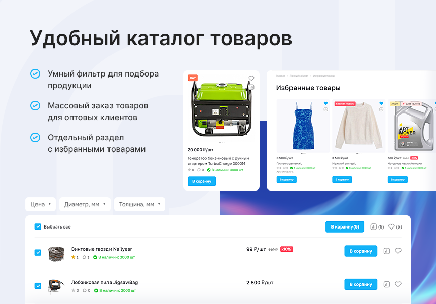 Аспро: Премьер - интернет-магазин_9