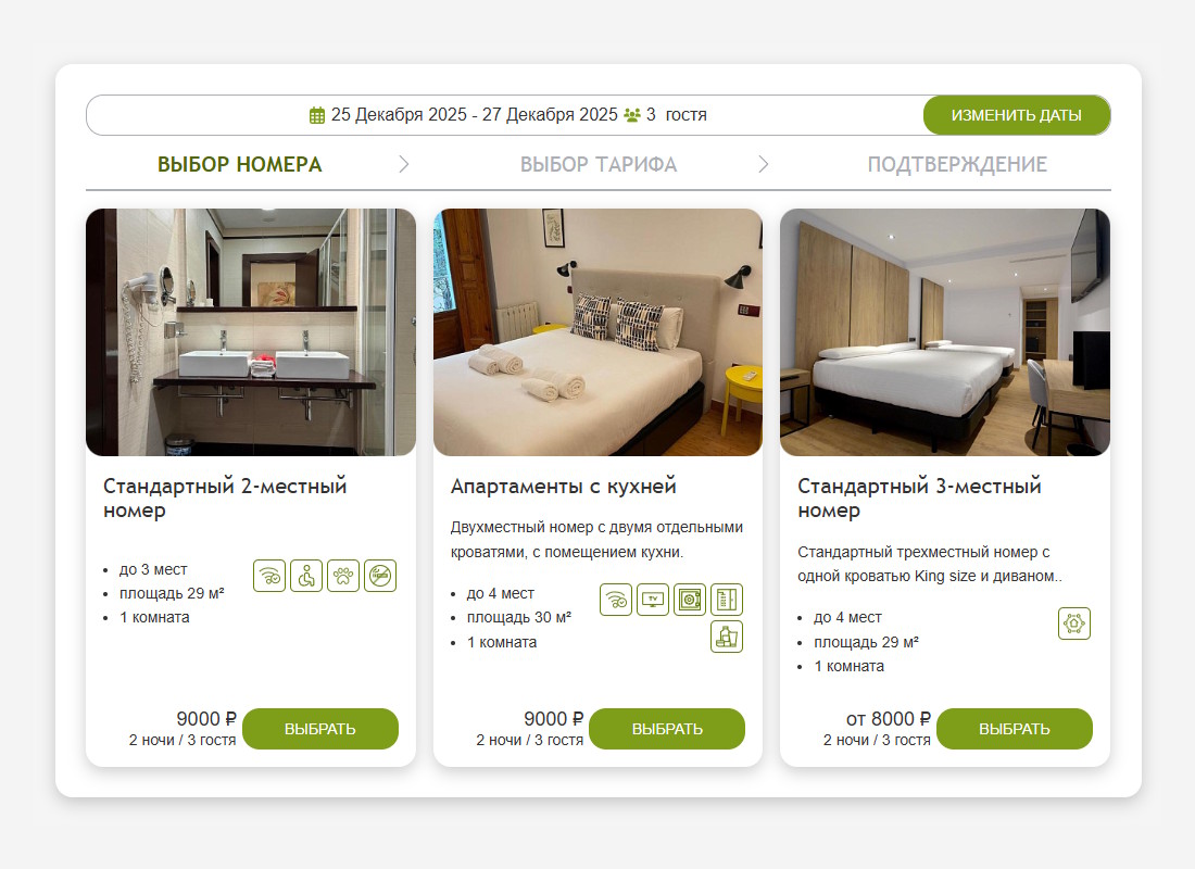 VIBOOK Модуль бронирования FREE_1