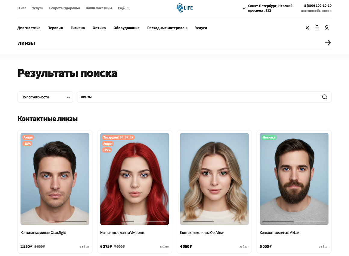 ОТРАСЛЕВОЙ ИНТЕРНЕТ-МАГАЗИН ТОВАРОВ ДЛЯ ЗДОРОВЬЯ, МЕДТЕХНИКИ И ОПТИКИ «КРАЙТ: LIFE»_7