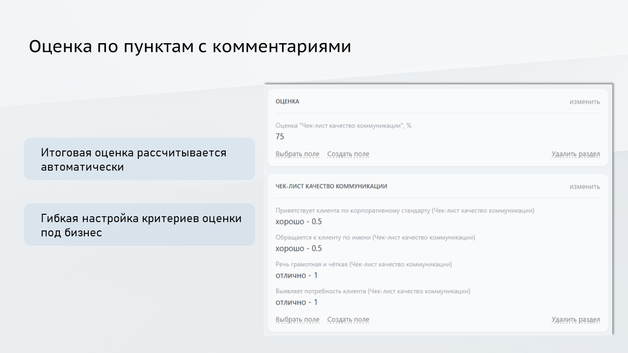 https://marketplace.1c-bitrix.ru/upload/update/c51/72ibsvmpqepk5vuwnzemi923im5vqbji/slayd10.jpg