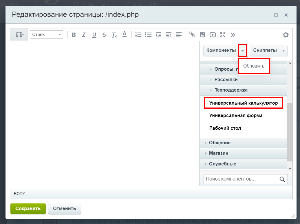 https://marketplace.1c-bitrix.ru/upload/update/c75/cqktpz5b2zvipgrfmktf2hfd4hebjjqk/s17.jpg