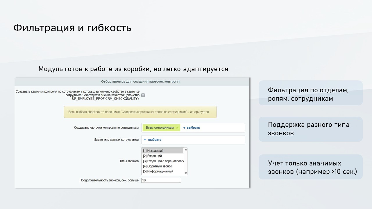 https://marketplace.1c-bitrix.ru/upload/update/c86/n5lbnlrp56vp86jhr4aetoug76lwd5zq/slayd8.jpg