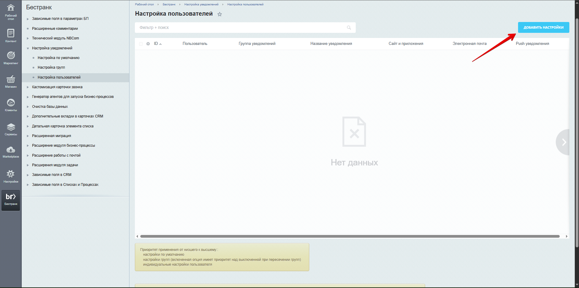 https://marketplace.1c-bitrix.ru/upload/update/c89/wuo4foutfippjosjucmctjfagygt5ni4/pasted_image_20250505124354.png