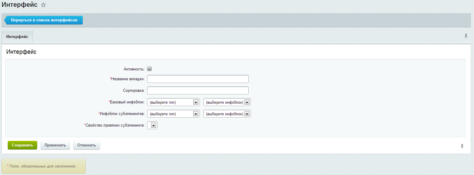 Субэлементы