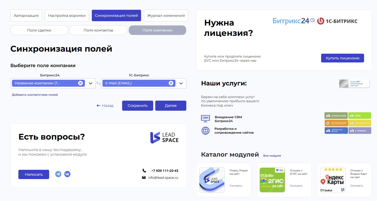 https://marketplace.1c-bitrix.ru/upload/update/c96/vsak7ywhtl4vqfy7waa361l9jthwr1y8/skrinshot_29_08_2025_144820.jpg