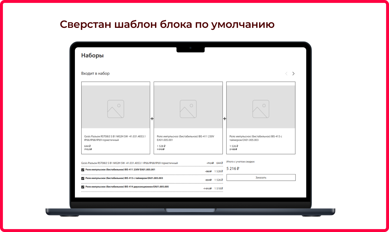 https://marketplace.1c-bitrix.ru/upload/update/c9a/4d3u25m16n2afb8l0woxkpeu0jnbsuo0/sets_2.jpg