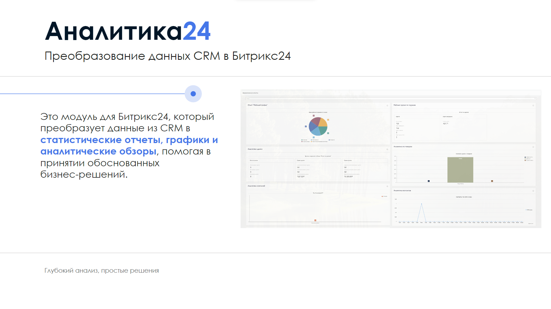 https://marketplace.1c-bitrix.ru/upload/update/c9a/c493n72502v7c5v2gna5rygew3mdy25z/2.png