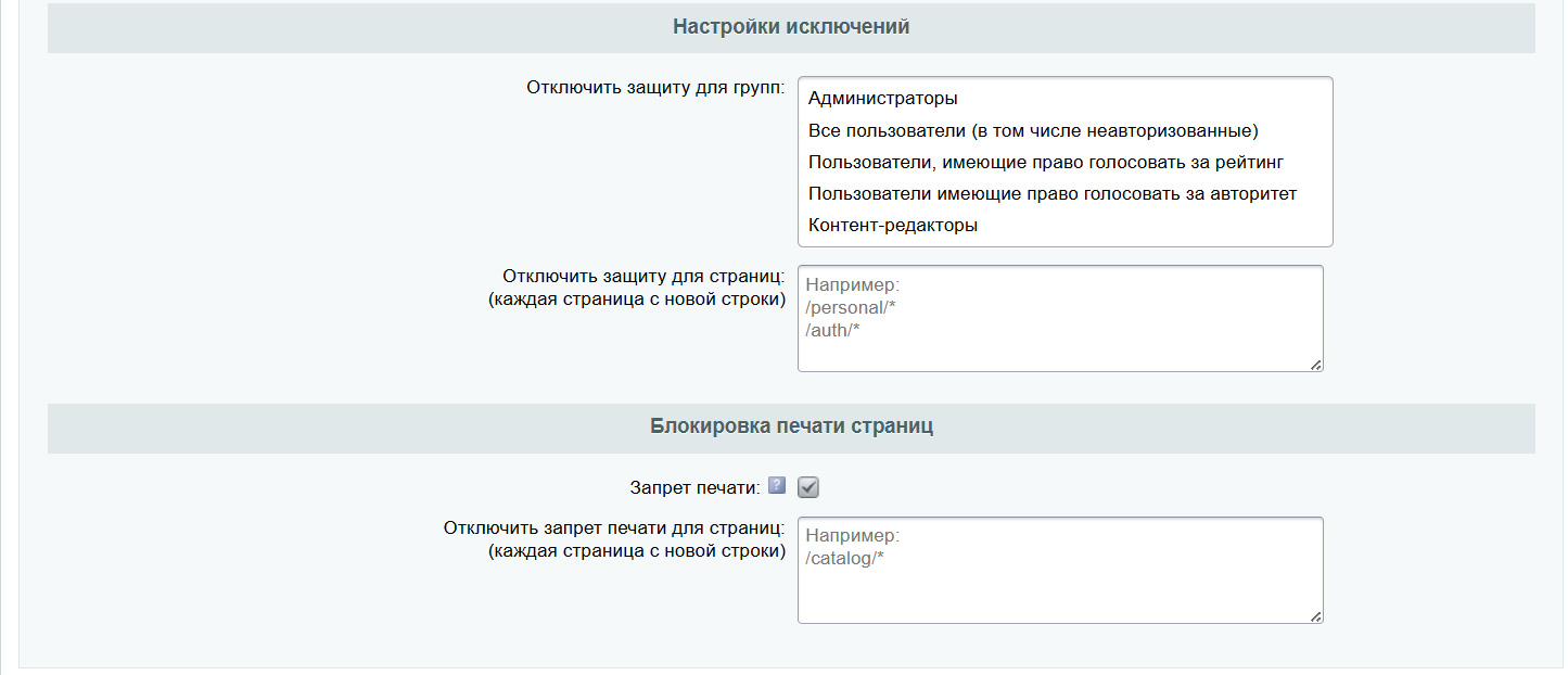 https://marketplace.1c-bitrix.ru/upload/update/c9d/qpm25hu6jfrpempeaw5muup7c689peo4/cont2.jpg