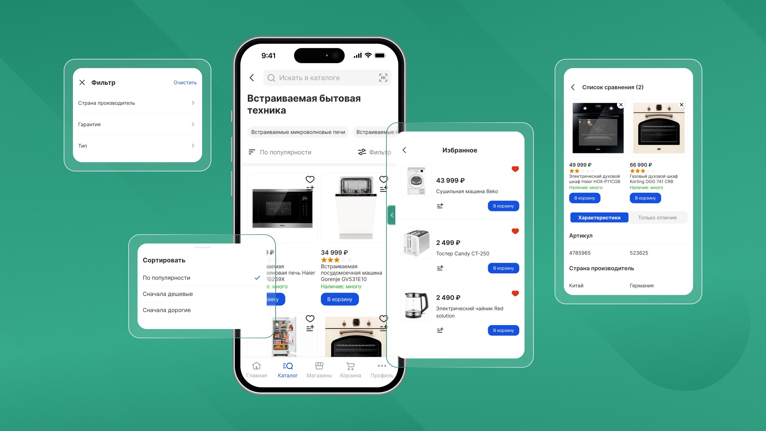 MobiusApp. Модуль мобильного приложения_3