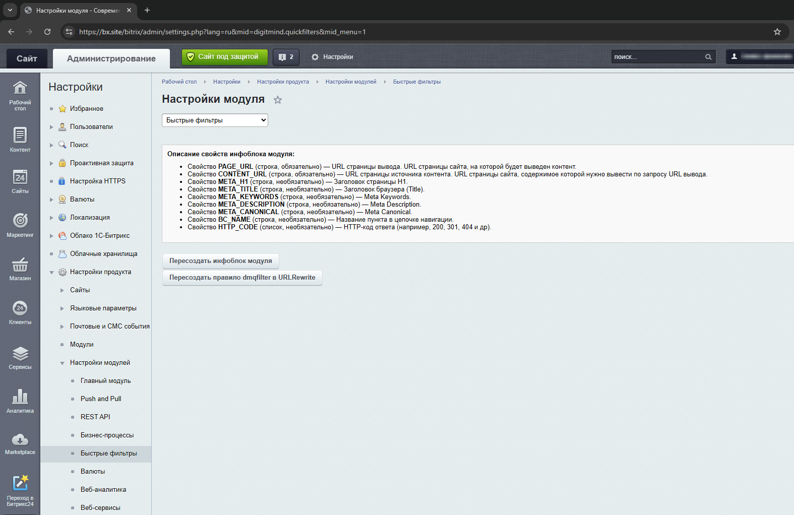 Быстрые фильтры_4