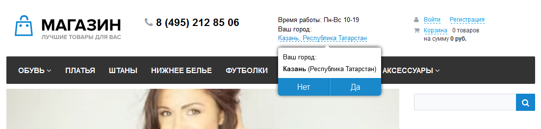 Определение города по IP адресу пользователя