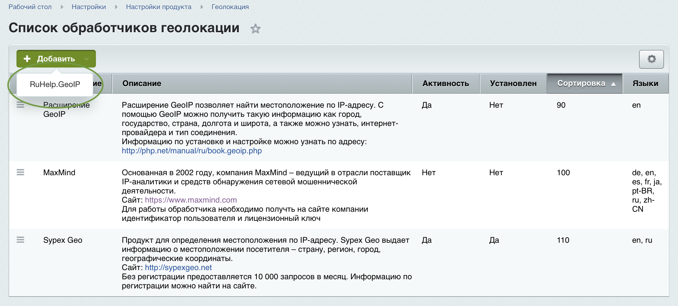https://marketplace.1c-bitrix.ru/upload/update/cbc/fs6zeieksx7kb05ipmgam3j36lg0679d/snimok_ekrana_2024_03_10_v_00.26.49.png