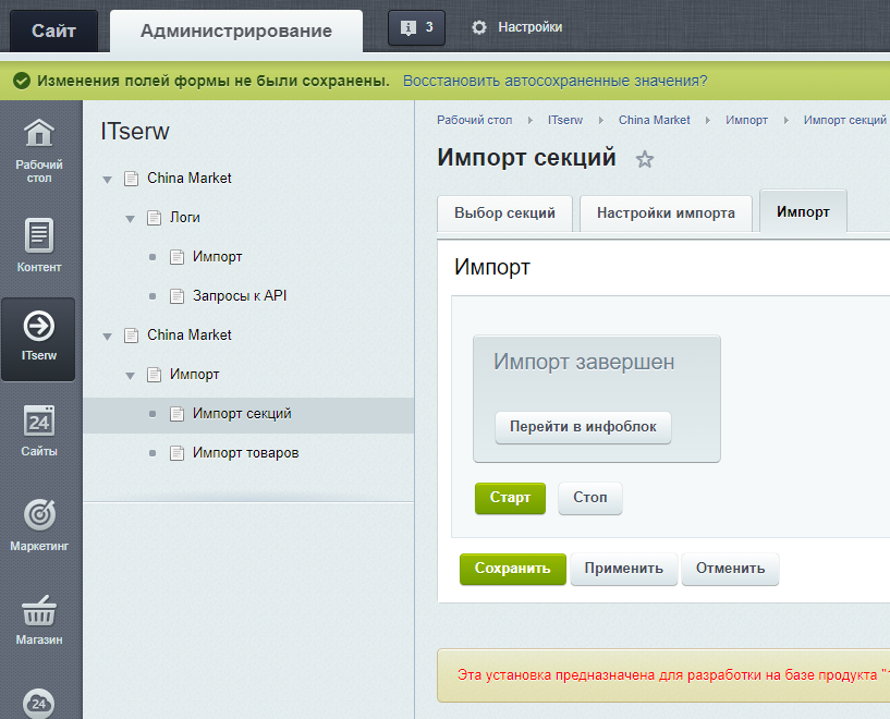 https://marketplace.1c-bitrix.ru/upload/update/cc8/8tx17tu6yb3ycm19tmz3gczaaw0kkohp/2023_09_13_07_12_24.png