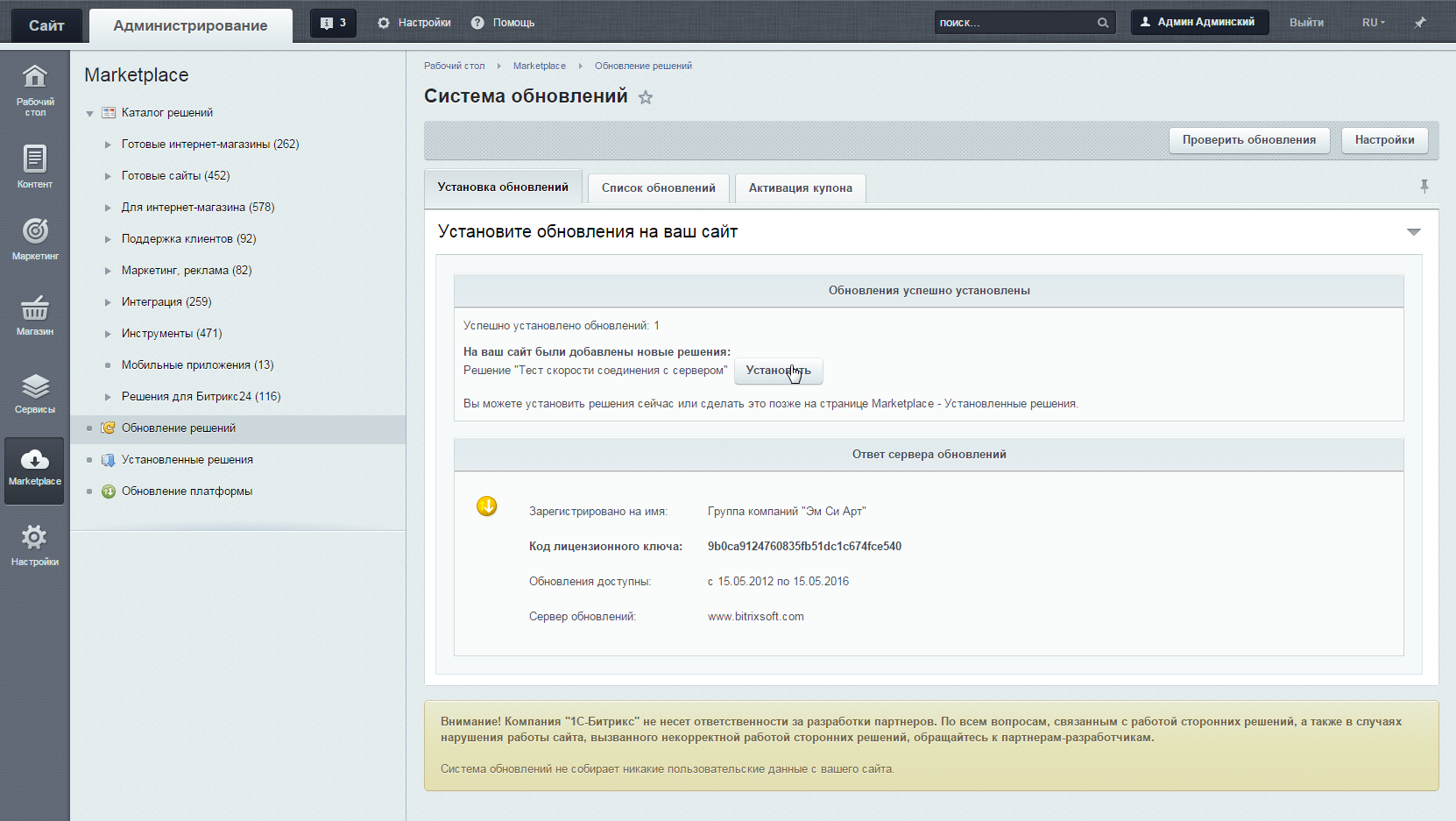 Тест скорости соединения с сервером