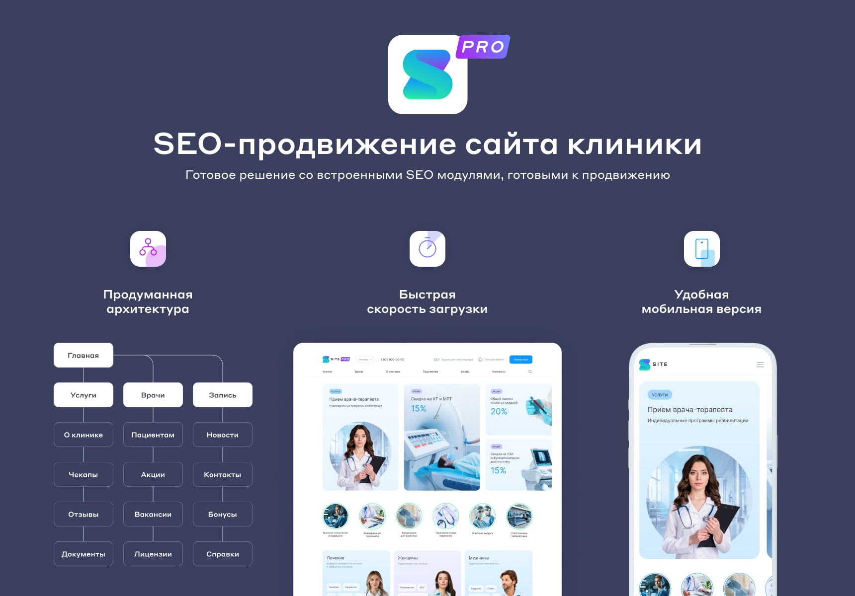 https://marketplace.1c-bitrix.ru/upload/update/ce0/829i9wn2mwh45iez7cf3h7vxom71c6lj/14_seo_prodvizhenie_sayta_kliniki_min.jpg