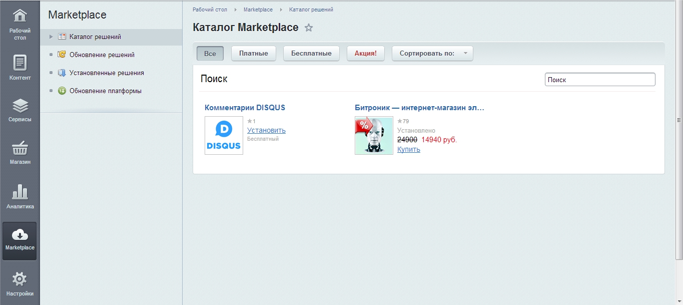 Комментарии DISQUS