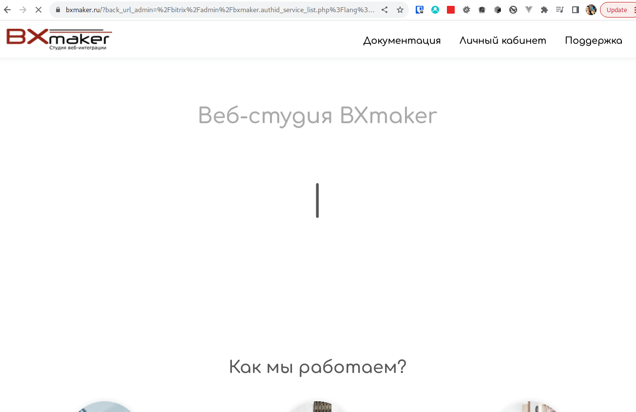 https://marketplace.1c-bitrix.ru/upload/update/cf9/ofuz9l1vt4r537qel4mjcls3oh9vgn24/widget_vkid.gif