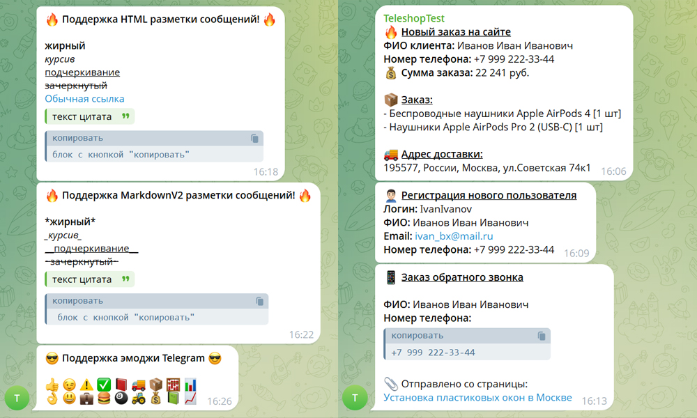 https://marketplace.1c-bitrix.ru/upload/update/d01/0l0qp2iykst2u1262zeuqeugni90n76z/screen_tgevents_2.jpg