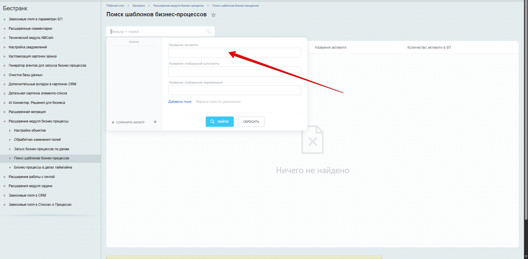 https://marketplace.1c-bitrix.ru/upload/update/d01/tbsu909kcv2vkkag1r4t5y8n7xd94q99/14._pasted_image_20250602125146.png