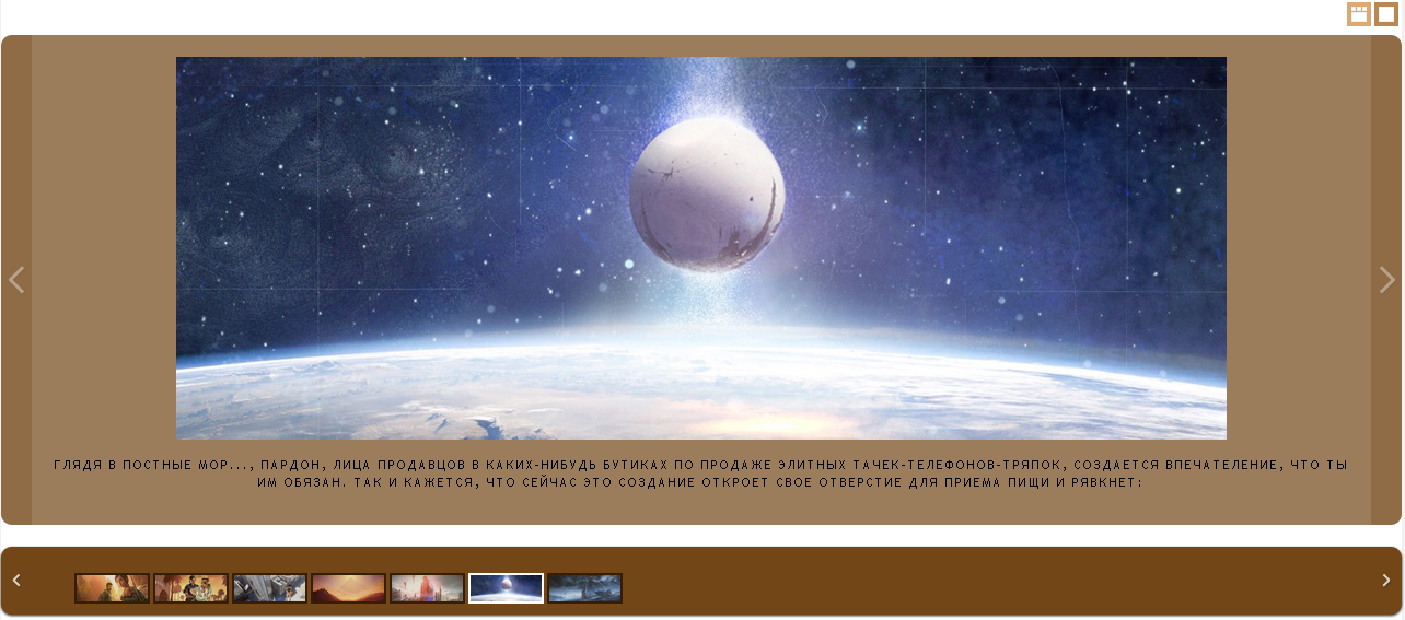 Отзывчивая (Responsive) галерея