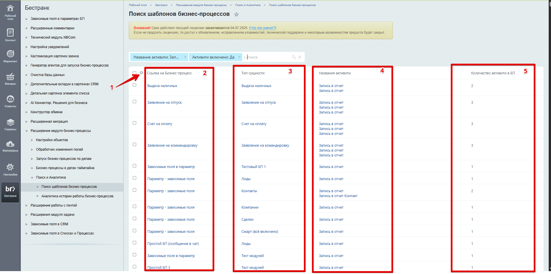 https://marketplace.1c-bitrix.ru/upload/update/d0a/y06euyg9suedl22u925amkzijy5yu6fm/3._pasted_image_20250626110257.png