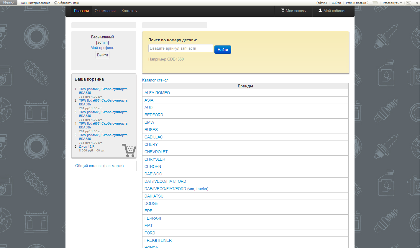 Каталог стекол