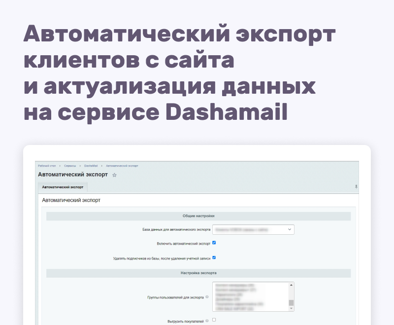 DashaMail email-рассылка_2