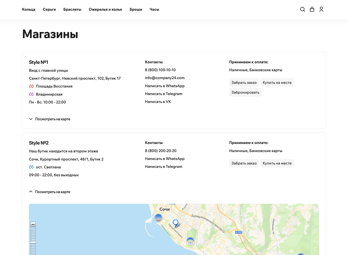 ОТРАСЛЕВОЙ ИНТЕРНЕТ-МАГАЗИН УКРАШЕНИЙ И БИЖУТЕРИИ «КРАЙТ: STYLE»_13