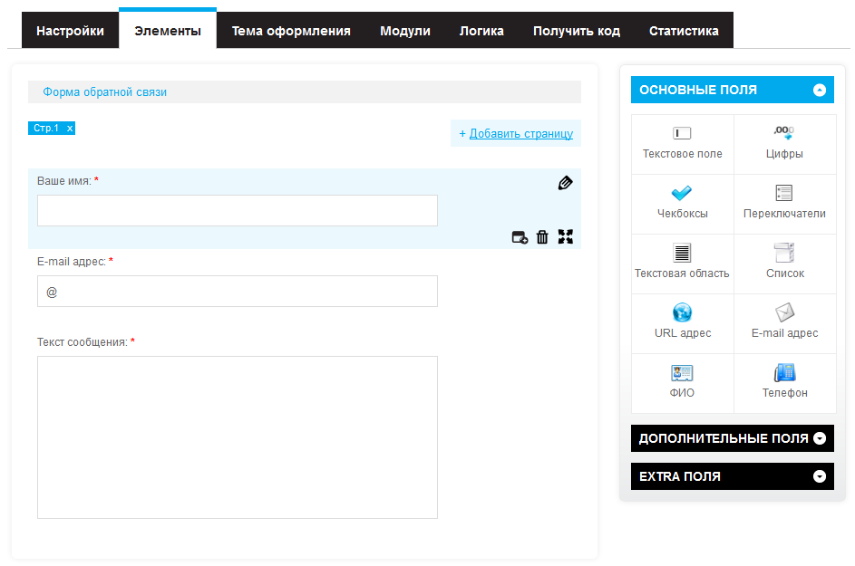 Конструктор веб-форм