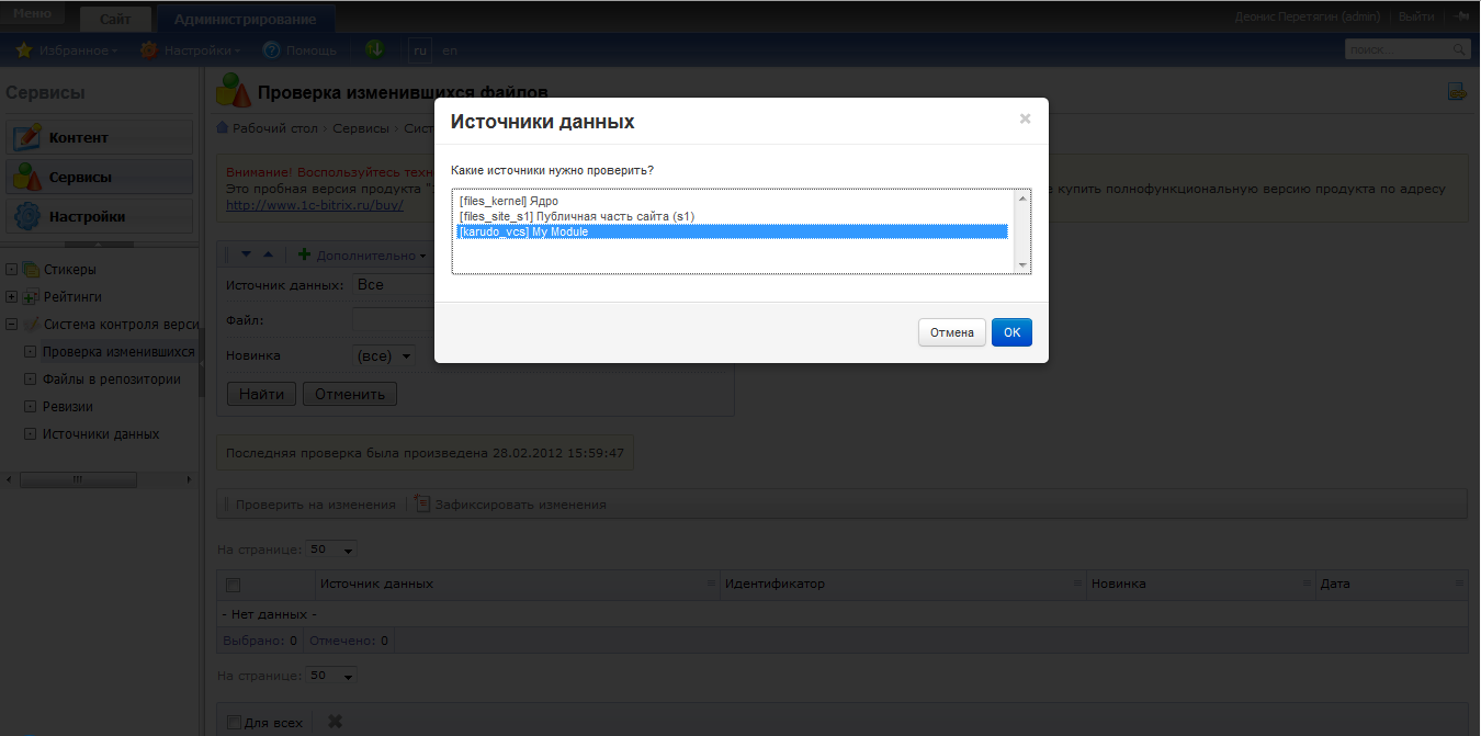 Система контроля версий