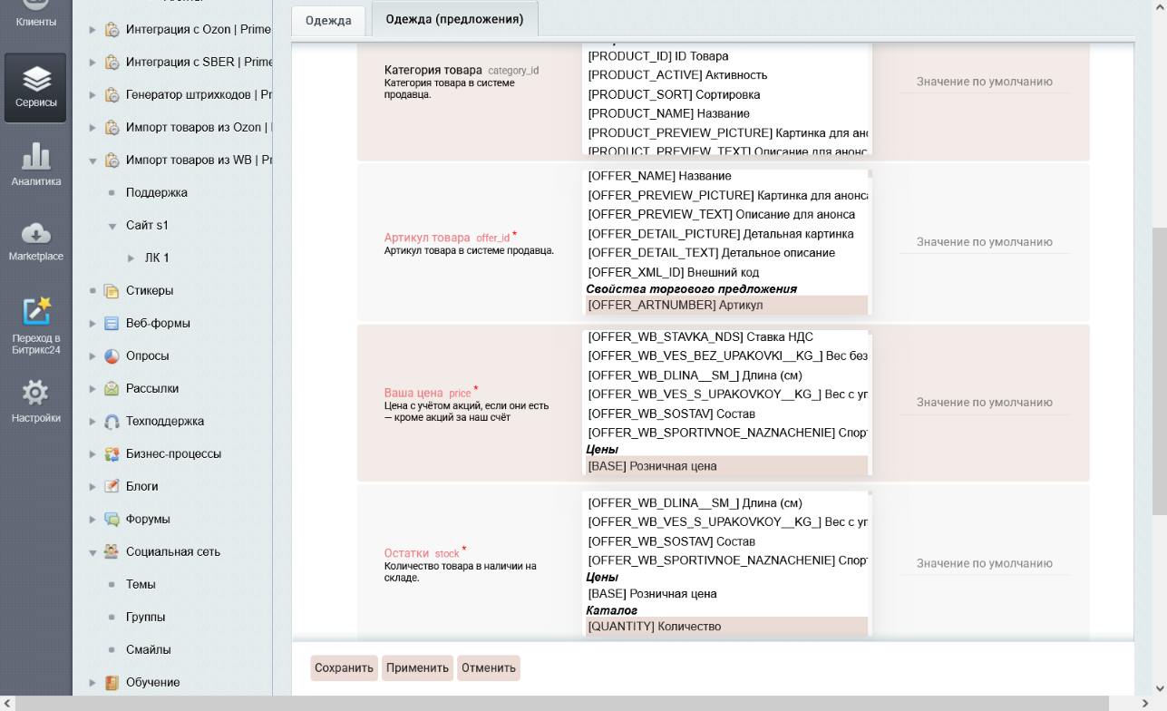 Модуль интеграции с Avito | PrimeLabs_2
