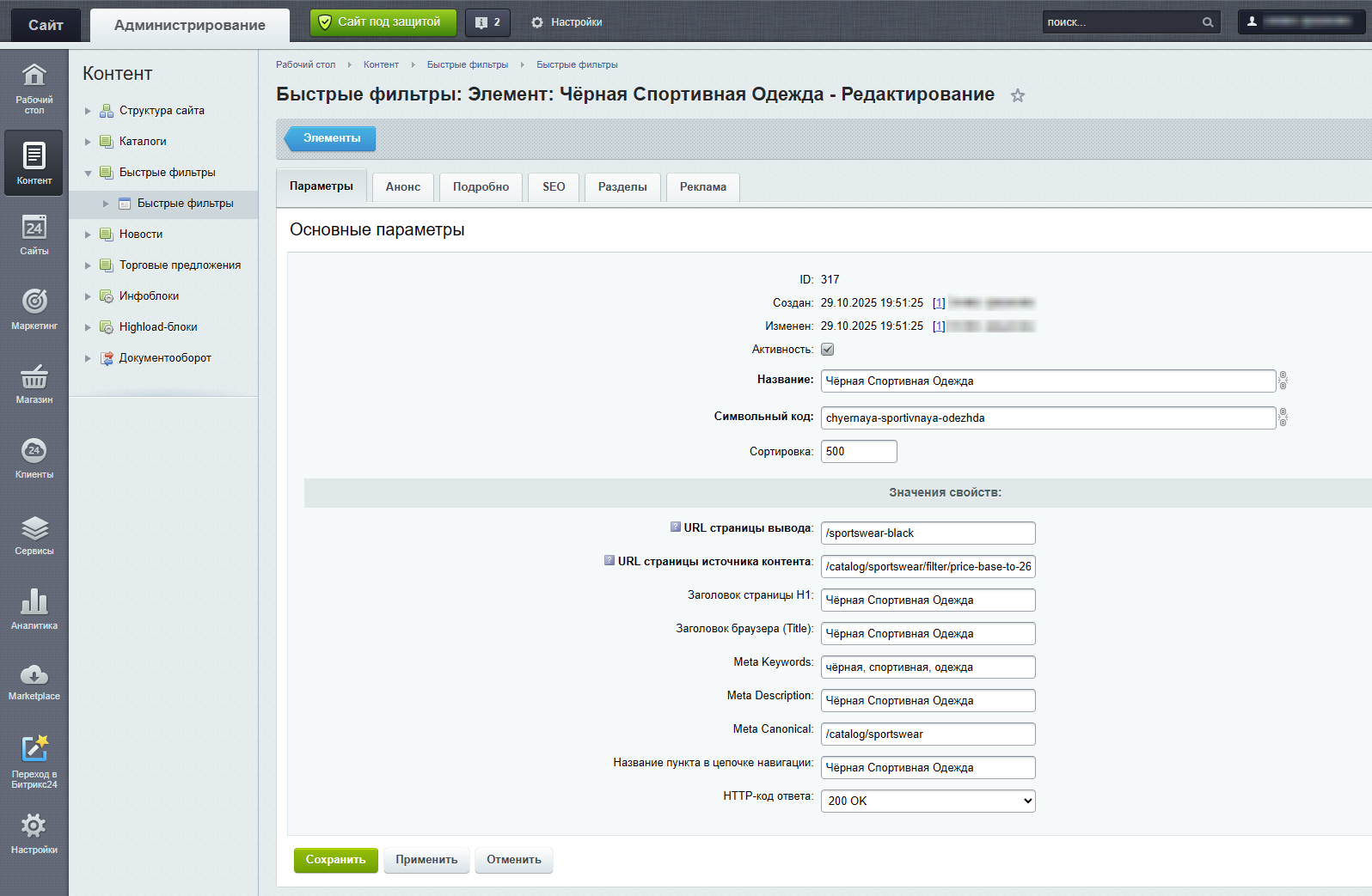 Быстрые фильтры_2