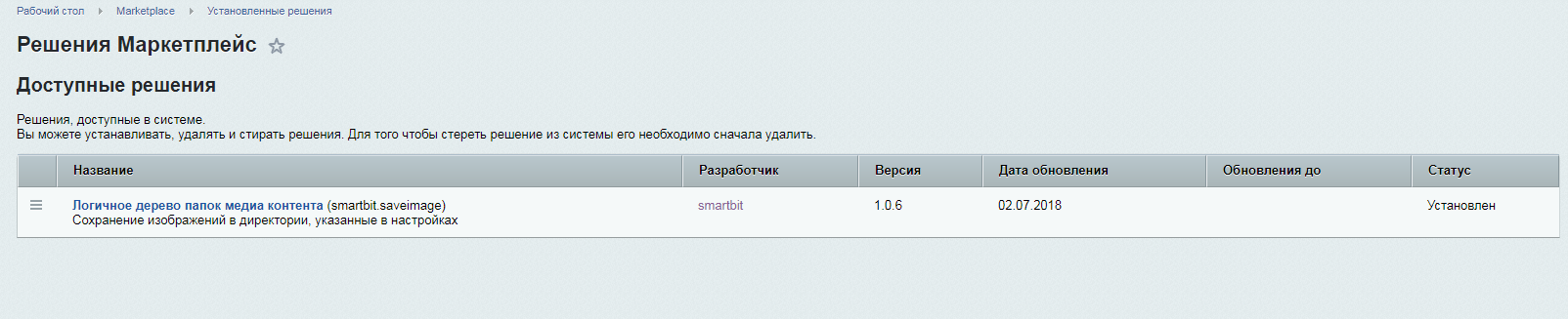 Логичное дерево папок медиа контента